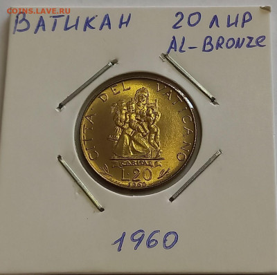 Ватикан 20 лир 1960. UNC. Тираж - 25 000 шт. - 5