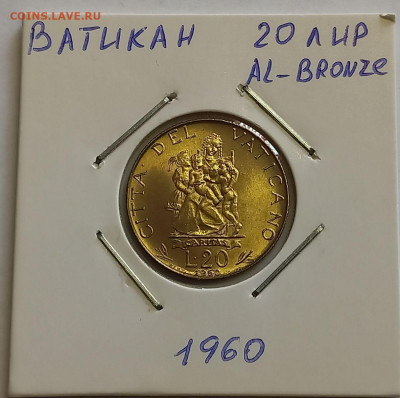 Ватикан 20 лир 1960. UNC. Тираж - 25 000 шт. - 4