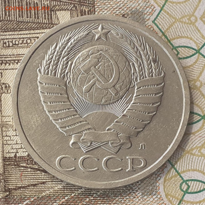 1 рубль 1984, 50 коп. 1965, 73, 91л до 23.09.22. 22-00 мск. - 20220819_152015