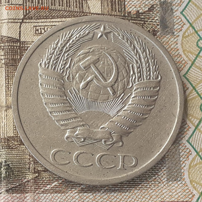 1 рубль 1984, 50 коп. 1965, 73, 91л до 23.09.22. 22-00 мск. - 20220819_151916