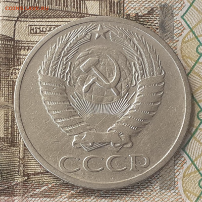 1 рубль 1984, 50 коп. 1965, 73, 91л до 23.09.22. 22-00 мск. - 20220819_151811