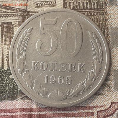 1 рубль 1984, 50 коп. 1965, 73, 91л до 23.09.22. 22-00 мск. - 20220819_151737