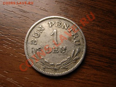 Румыния 1 лей 1924 до 01.12 в 21.00 М - IMG_0162