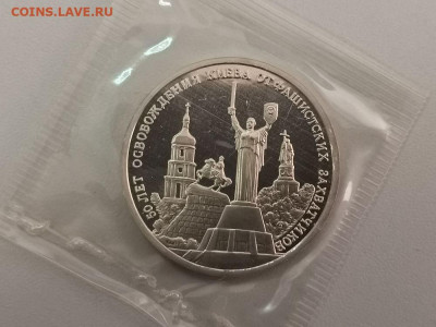 3р 1993г Киев пруф запайка, до 22.09 - О Киев-1