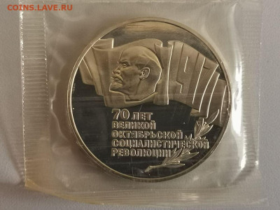 5р 1987г 70лет ВОСР(шайба), пруф запайка, до 22.09 - С 70лет ВОСР(шайба)-1