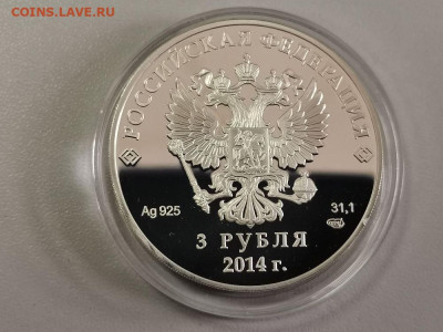 3р 2014 Сочи Фристайл- пруф серебро Ag925, от 23.09 - X СОЧИ фристайл-2