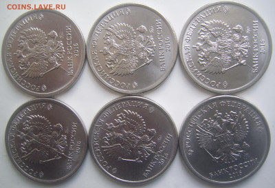 Полные расколы 1 рубль 2016 6 штук до 20.09 22-00 - 2 полные 1 2016