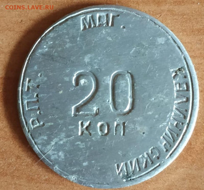Молочный, залоговый, 20 коп. - 15.09 - до 21:30 Мск - WhatsApp Image 2022-08-29 at 15.09.20