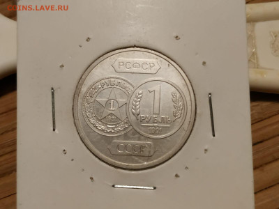 70 лет Советскому чекану, Один рубль, Ag - 15.09 - 21:30 Мск - WhatsApp Image 2022-09-19 at 20.01.08 (1)