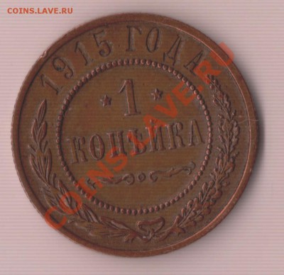 Лот СССР 1 коп: 69,71,73,74,82,83,84,85,86,87,88,89,90л г.г. - IM001149.JPG