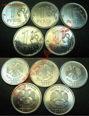 1рубльММД2009г(сталь)Шт.2.41Д, 2.42 А.В,Г,Д До01.12.11г21-00 - Ав-Рев