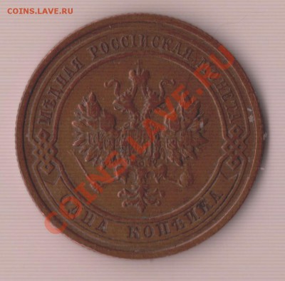 Лот СССР 1 коп: 69,71,73,74,82,83,84,85,86,87,88,89,90л г.г. - IM001150.JPG