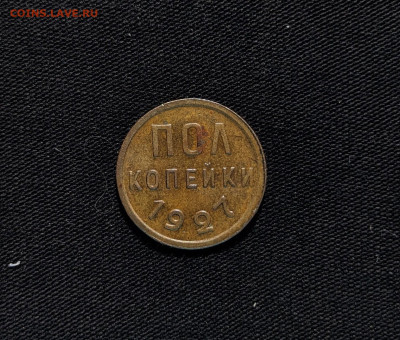 Полкопейки 1925, 1927 года.Оценка. - PXL_20220919_140441477.MP~3
