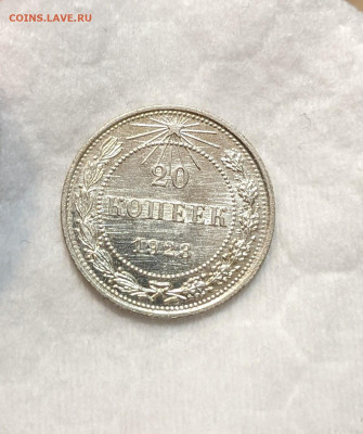 10,15,20 копеек 1923 года.Оценка. - PXL_20220919_142158552.MP~4