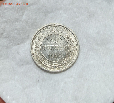 10,15,20 копеек 1923 года.Оценка. - PXL_20220919_143413416.MP~2