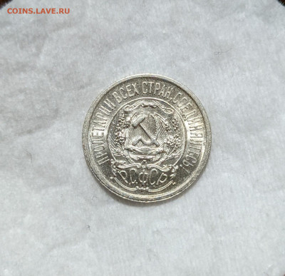 10,15,20 копеек 1923 года.Оценка. - PXL_20220919_143353734.MP~2
