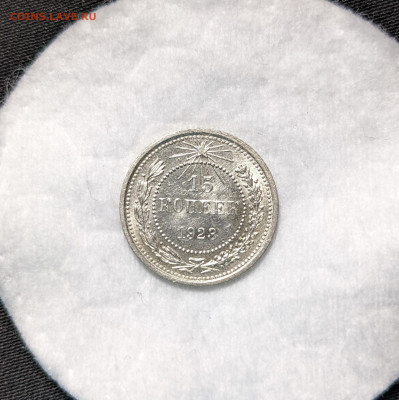 10,15,20 копеек 1923 года.Оценка. - PXL_20220919_144502291.MP~2