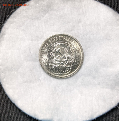 10,15,20 копеек 1923 года.Оценка. - PXL_20220919_144514048.MP~2