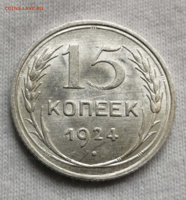 подскажите состояние-  UNC...? - IMG_20220919_140939