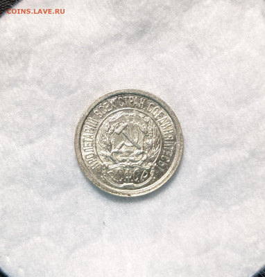 10,15,20 копеек 1923 года.Оценка. - PXL_20220919_143147264.MP~2