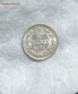 10,15,20 копеек 1923 года.Оценка. - PXL_20220919_142807893.MP~3