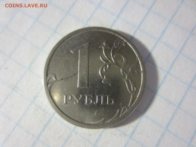 1 рубль 2016 ммд раскол - IMG_1938.JPG