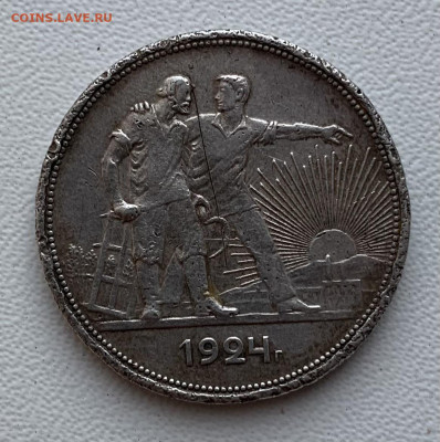 1 рубль 1924. - FD4D0A01-0DDA-46DC-A2FA-FF6B9FA46A5C