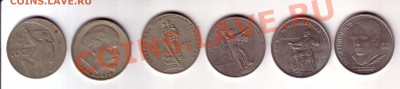 СССр 6 юбирейных монет номиналом 1 руб до 1.12 22:00 - ссср_2