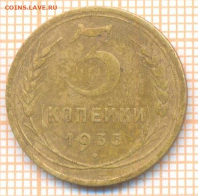 3 коп 1935нт г., до 25.09.22 в 22:00 по Москве - 3 1935 нт