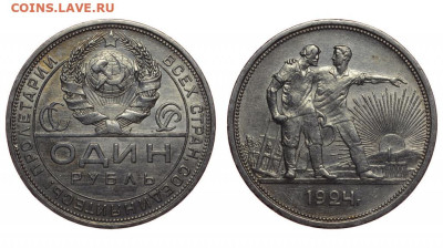 СССР. 1 рубль 1924 г. ПЛ. До 22.09.22. - sssr_1_rubl_1924_g_pl_r1052