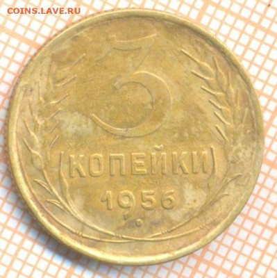 3 коп 1956 г., до 25.09.22 в 22:00 по Москве - 3 1956 два