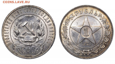 РСФСР. 1 рубль 1921 г. АГ. До 22.09.22. - rsfsr_1_rubl_1921_g_ag_r1213
