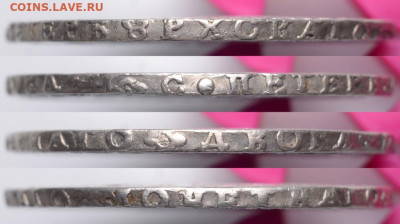 Россия. 1 рубль 1756 г. СПБ IМ. До 22.09.22. - rossija_1_rubl_1756_g_spb_im_r1235-1