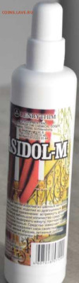 Асидол -М, чистящее средство для монет - Асидол 120-1