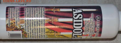 Асидол -М, чистящее средство для монет - Асидол 120-2