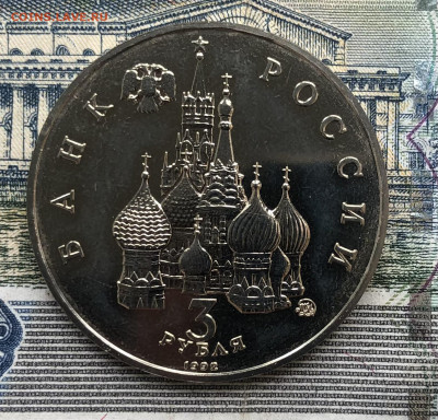 3р. 1992г. Год Космоса до 25.09.22 в 22:22 - FC4F7FBE-3A9C-49EC-B903-1FAF4376B3DE