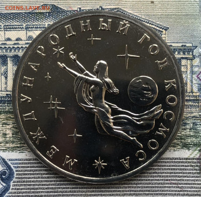 3р. 1992г. Год Космоса до 25.09.22 в 22:22 - 421F022A-7148-4588-A925-B45A19FE4654