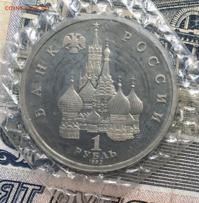 1р. 1992г. Нахимов (запайка) до 25.09.22 в 22:22 - 589258F7-1ABC-4518-B51B-7CF2FAFFE616