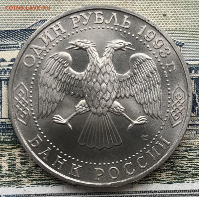 1р. 1993г. Державин до 25.09.22 в 22:22 - D441E663-18F6-4334-B5DD-F0590AE14999