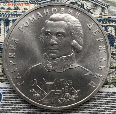 1р. 1993г. Державин до 25.09.22 в 22:22 - A2027F8F-008E-4992-A58C-78F523A025A3