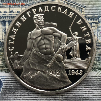 3р. 1993г. Сталинградская битва до 25.09.22 в 22:22 - A1F7D161-9E32-4A42-BB29-81969978BE88