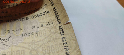 Обязательство народного банка ССР Грузии, 5000000руб, 1922г. - IMG_20211129_212607_thumb