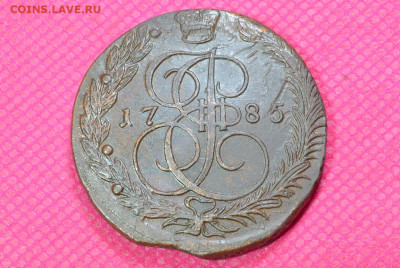 5 копеек 1785 г. ЕМ. До 21.09.22. в 22.00 - CSC_0002.JPG
