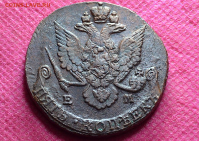 5 копеек 1786г. ЕМ. До 21.09.22. в 22.00 - CSC_0018.JPG