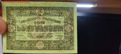 3 рубля Грузии 1919г., до 23.09.2022г. - IMG_20220220_204453_thumb