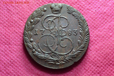 5 копеек 1783 г. ЕМ. До 21.09.22. в 22.00 - CSC_0018.JPG