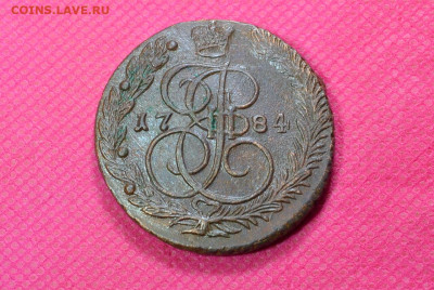 5 копеек 1784 г. ЕМ. До 21.09.22. в 22.00 - CSC_0020.JPG