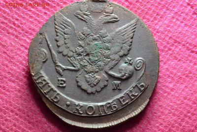 5 копеек 1787 г. ЕМ. До 21.09.22. в 22.00 - CSC_0027.JPG
