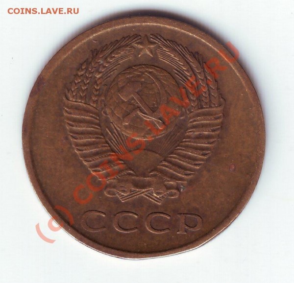 3коп 1962г. - 3-62-1