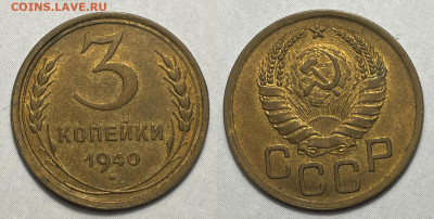 3 копейки 1940 Отличная, до 21.09.2022 22:00 - 3-1940